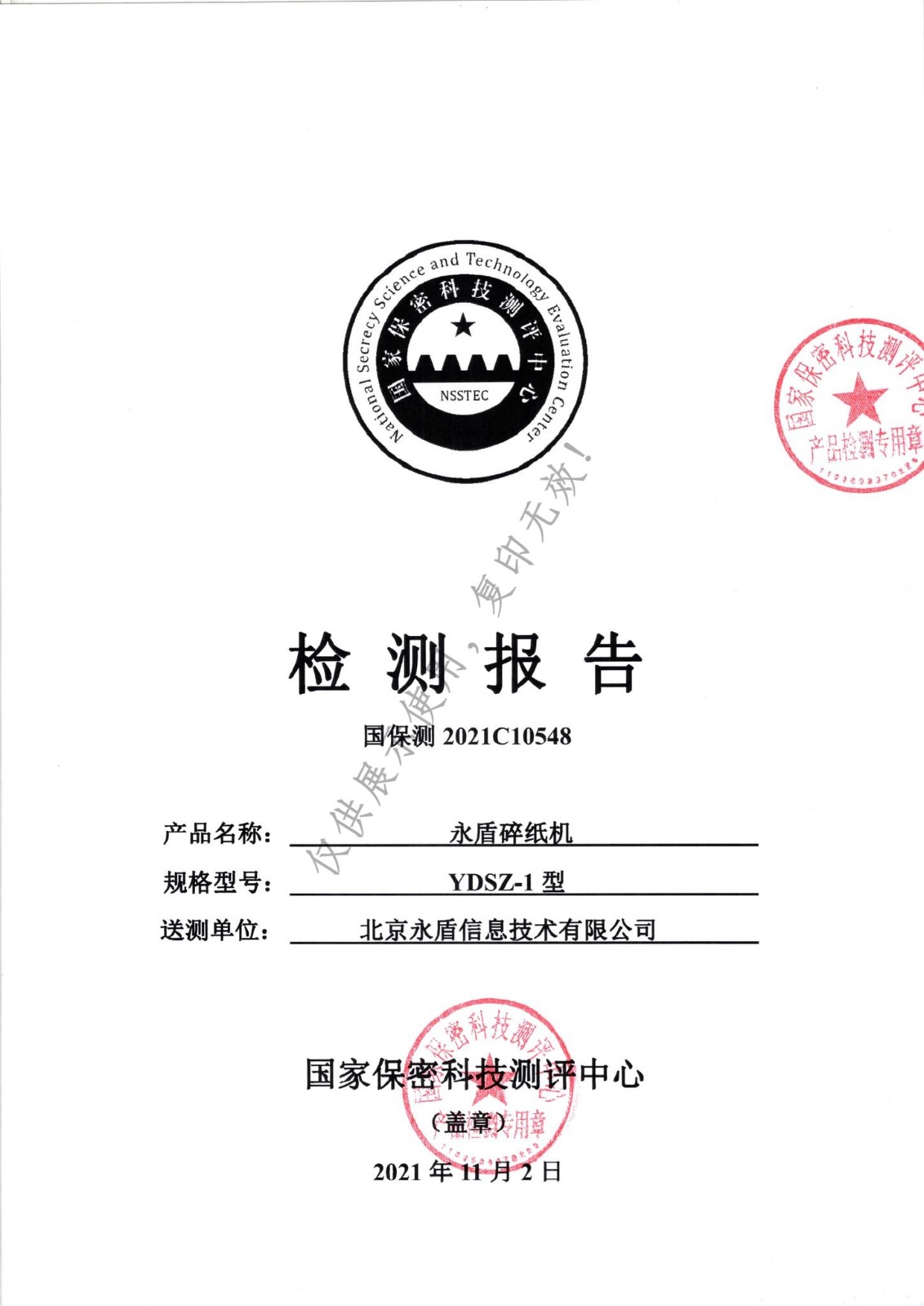 维护中,服务热线:400-0011-303