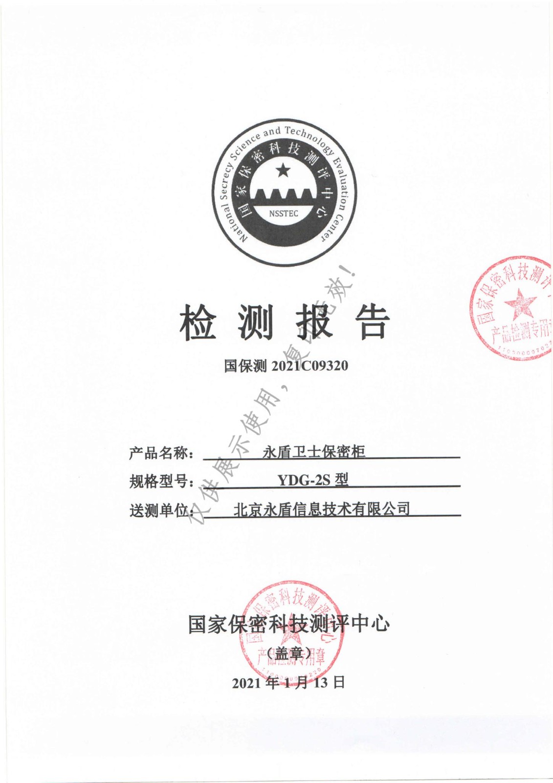 维护中,服务热线:400-0011-303
