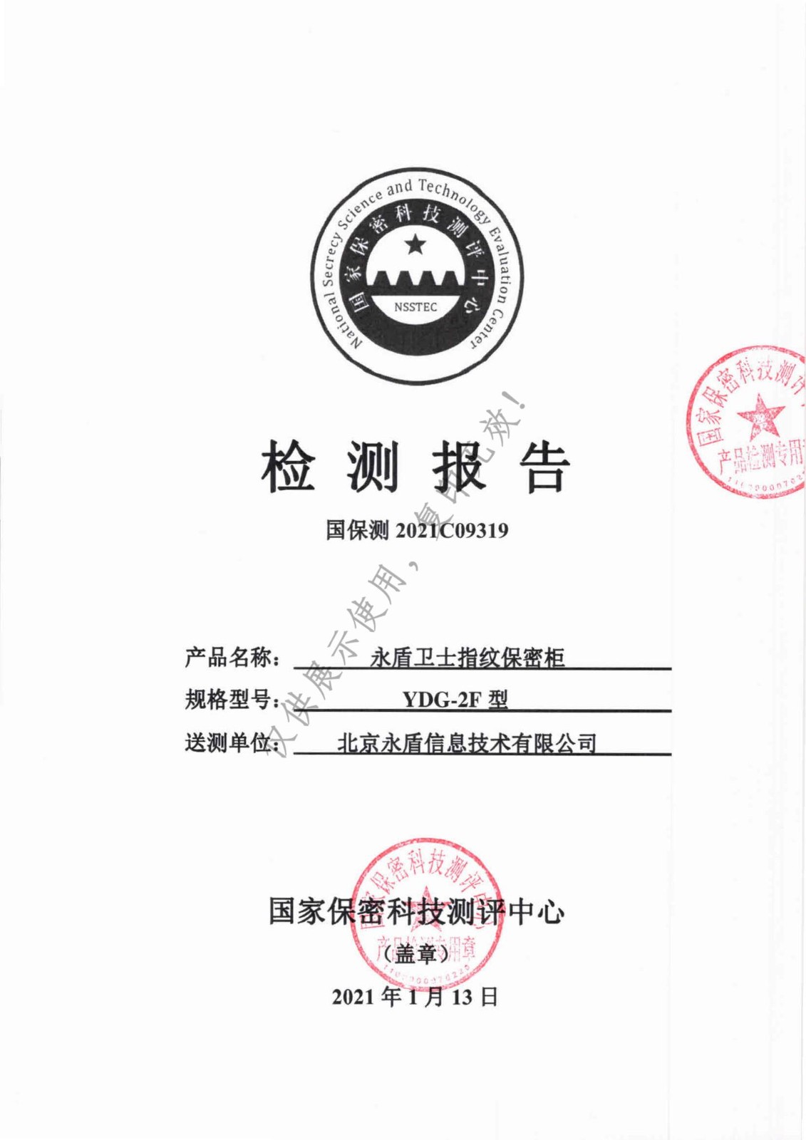 维护中,服务热线:400-0011-303