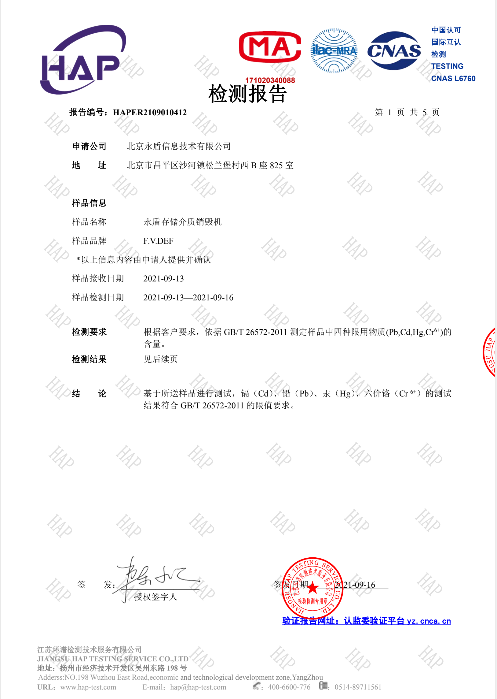 维护中,服务热线:400-0011-303