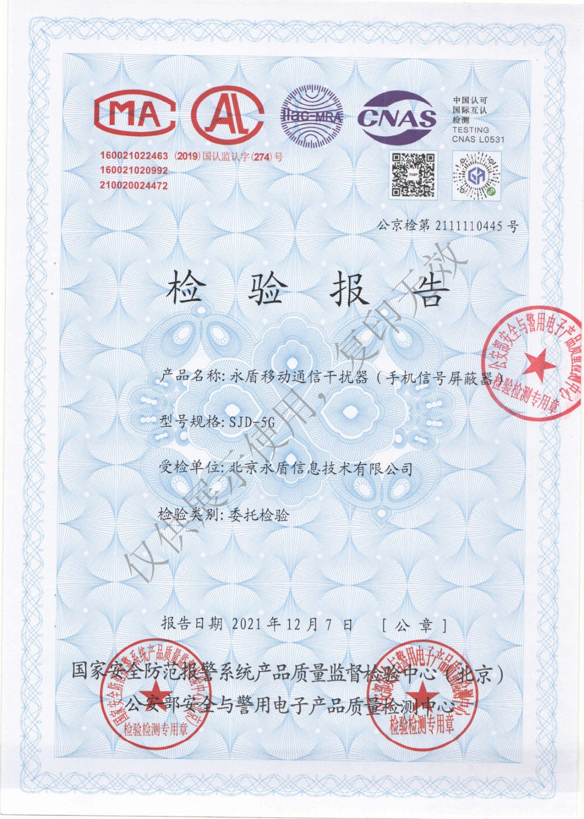 维护中,服务热线:400-0011-303