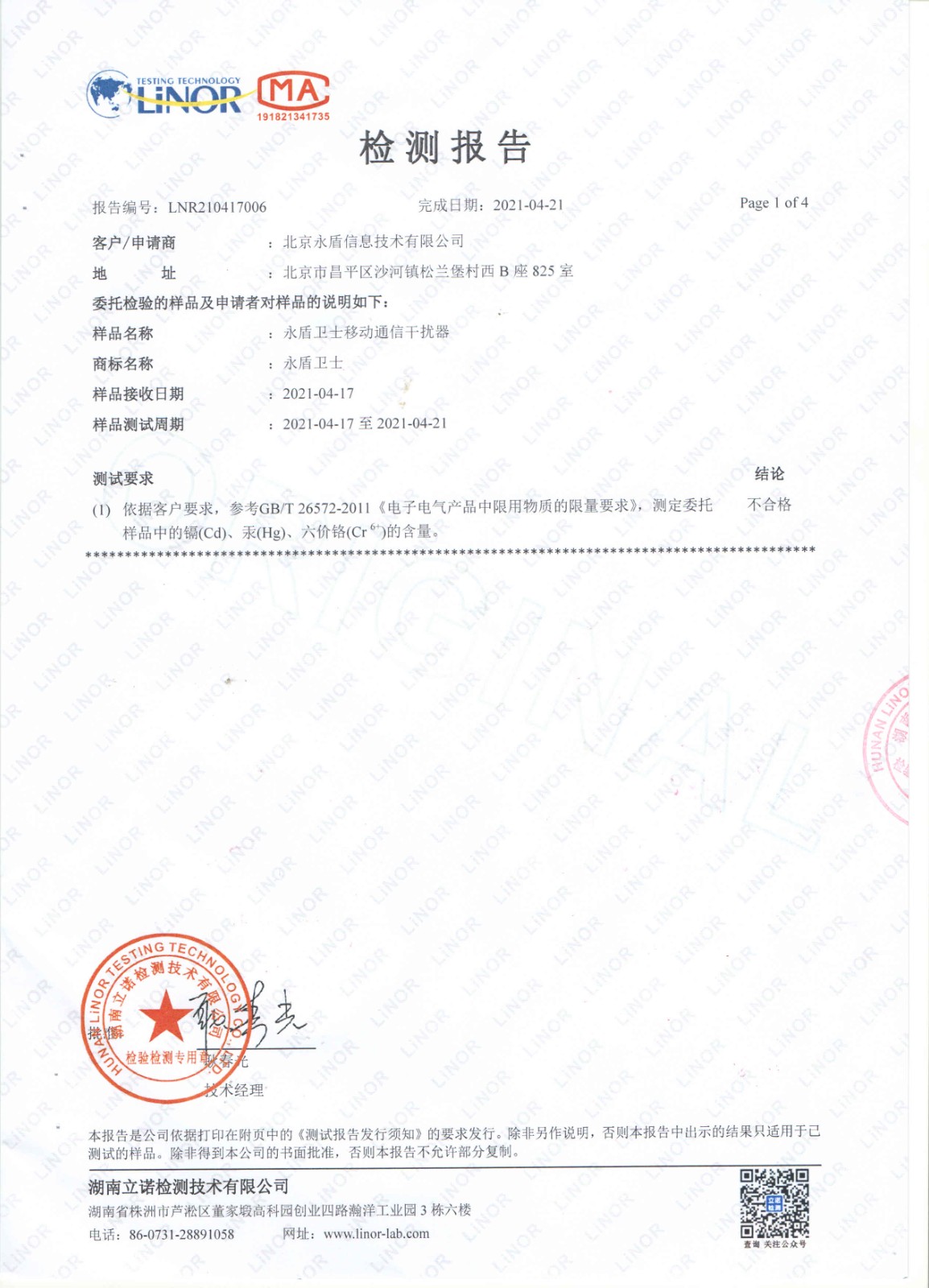 维护中,服务热线:400-0011-303