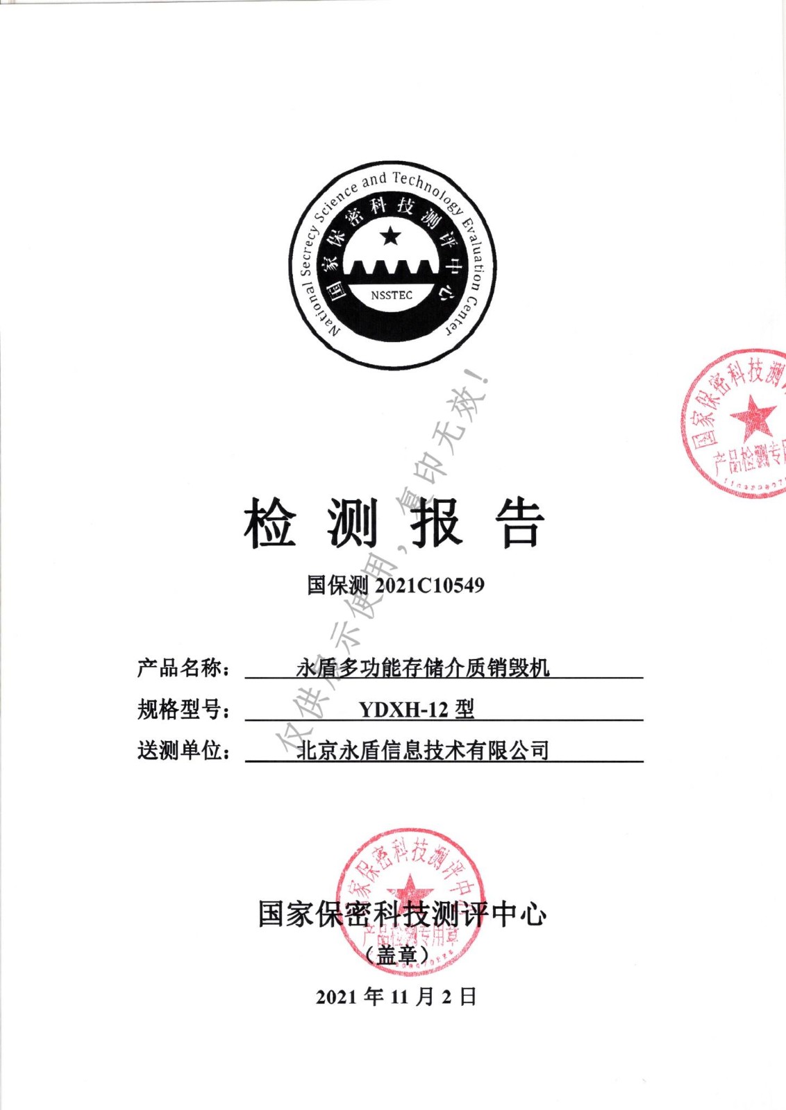 维护中,服务热线:400-0011-303