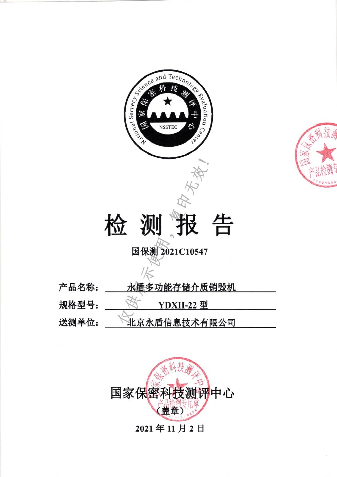 维护中，服务热线：400-0011-303