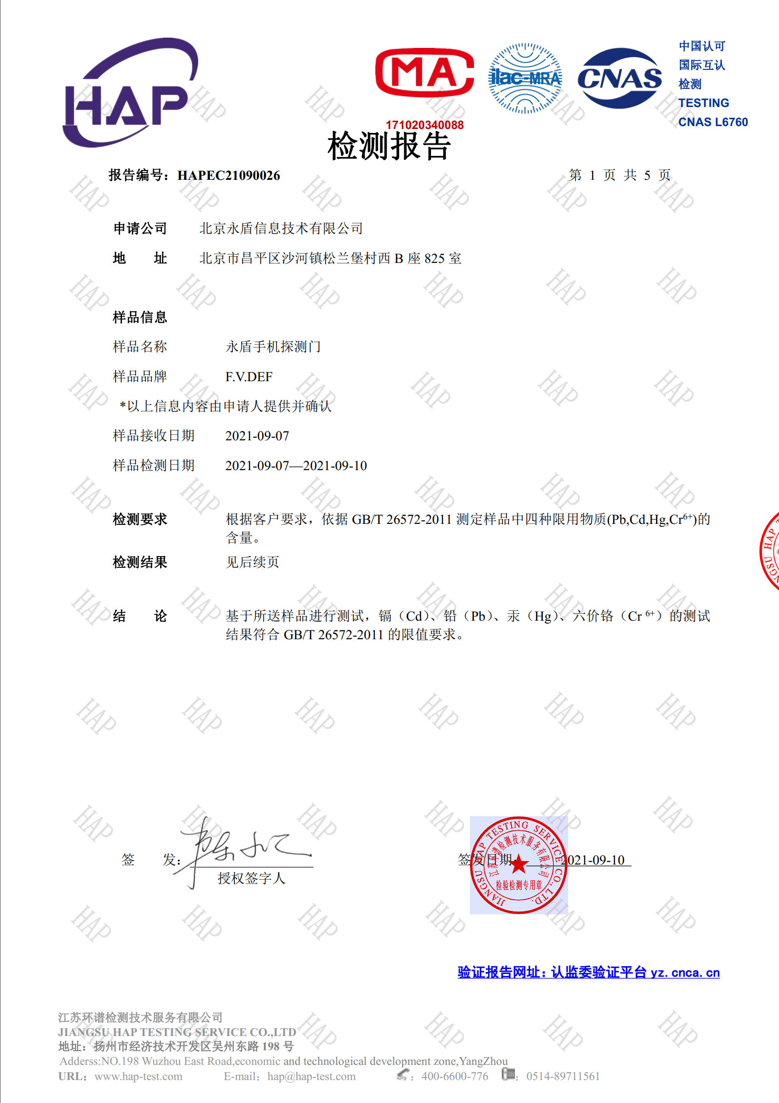 维护中,服务热线:400-0011-303