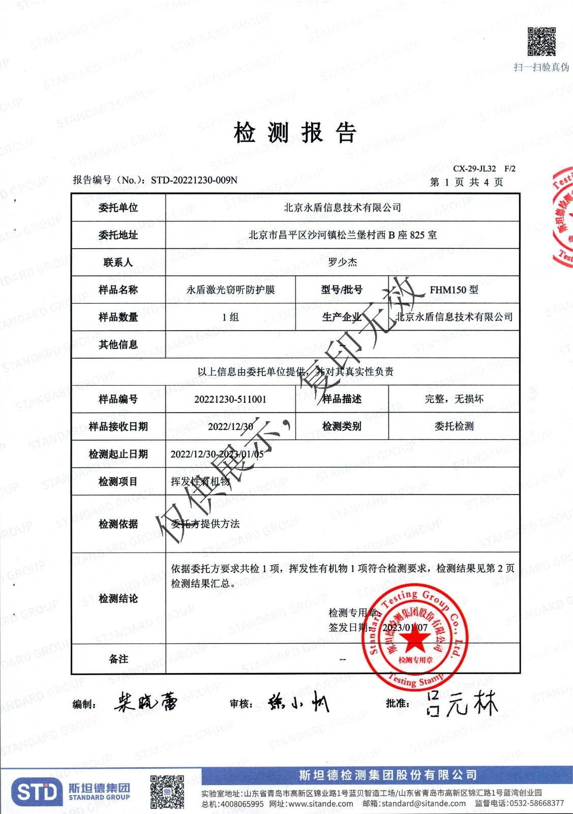 维护中,服务热线400-0011-303