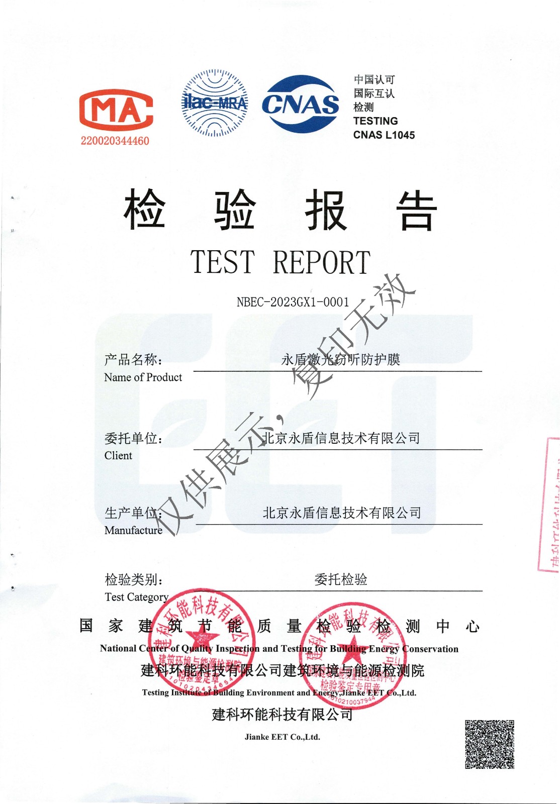 维护中,服务热线400-0011-303