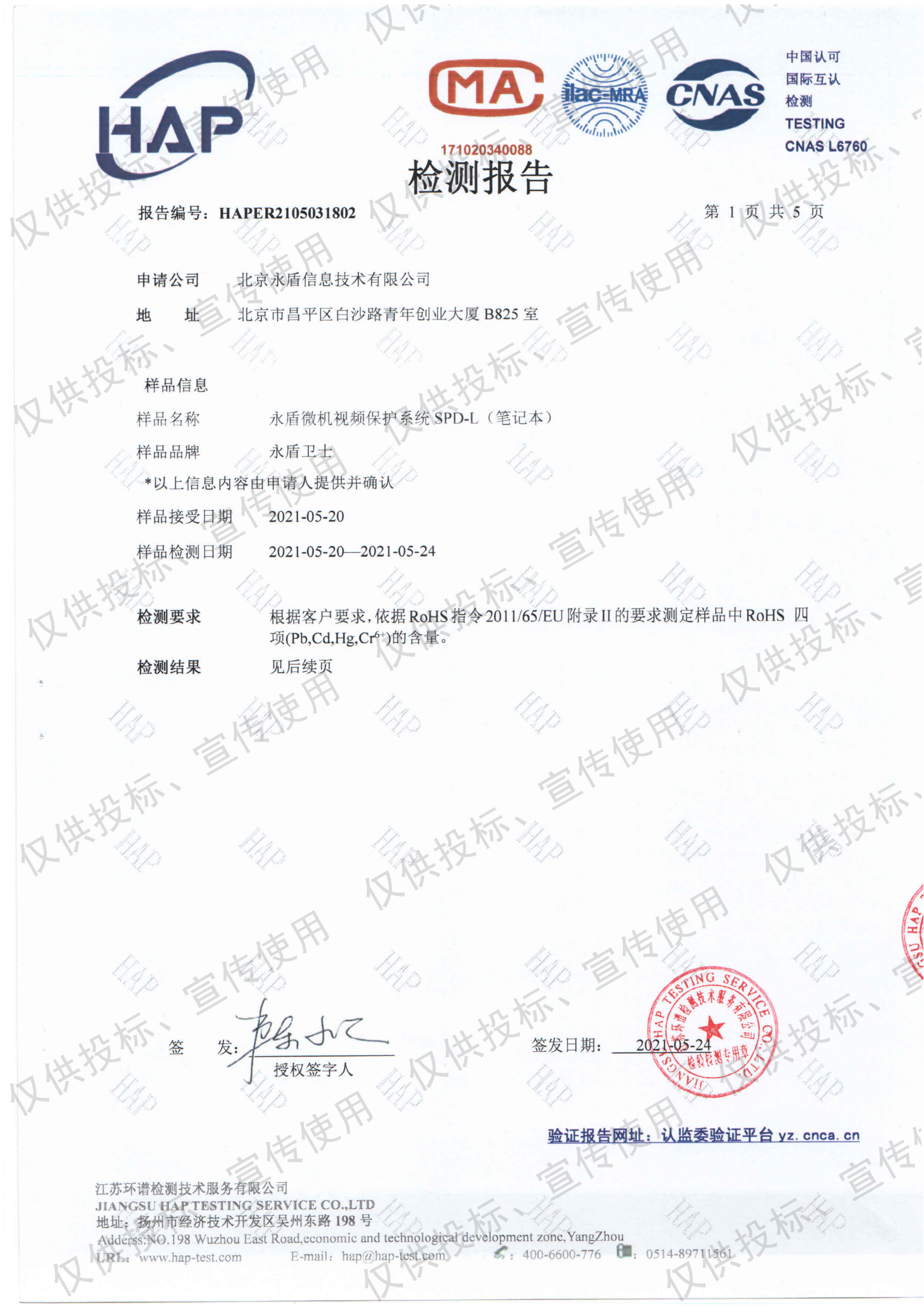 维护中,服务热线:400-0011-303
